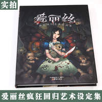 Official Alice's Crazy Return Art Setting collection, anime game concept art design art collection, PS3 Mucan thumbnail 4