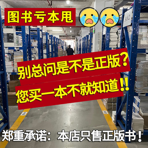 【特价清仓】百种正版图书名