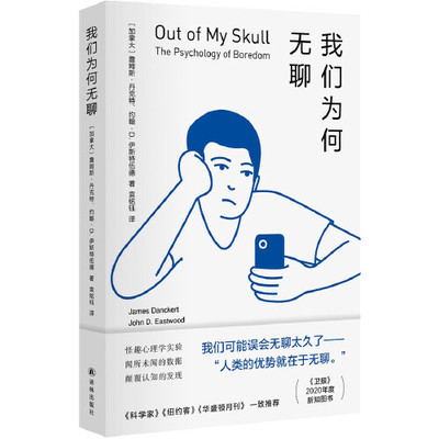 #####我们为何无聊2.21