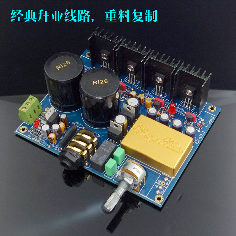 参考拜亚动力a1 耳放 耳放套件 全新设计重料c版本
