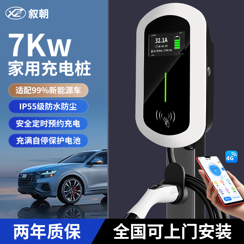 适配比亚迪小鹏赛力斯充电桩