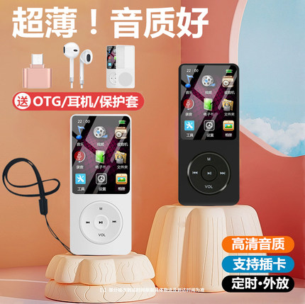 学生mp3英语听力随身听学生版小型便携式mp4超薄mp5音乐播放器MP6