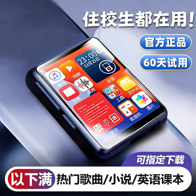 住校生都在用！顶配MP4自带资料