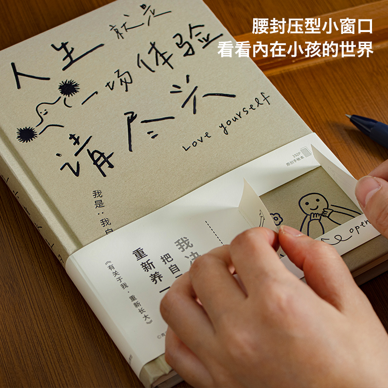 青禾纪原创有关于我·重新长大手账本A5精装本学生加厚日记本高颜值空白本简约手账本笔记本本子