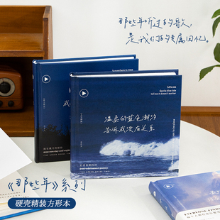 青禾纪原创那些年手账本单本治愈系方形本简约日记本ins精致记事本大学生笔记本本子创意复古DIY记录笔记本子
