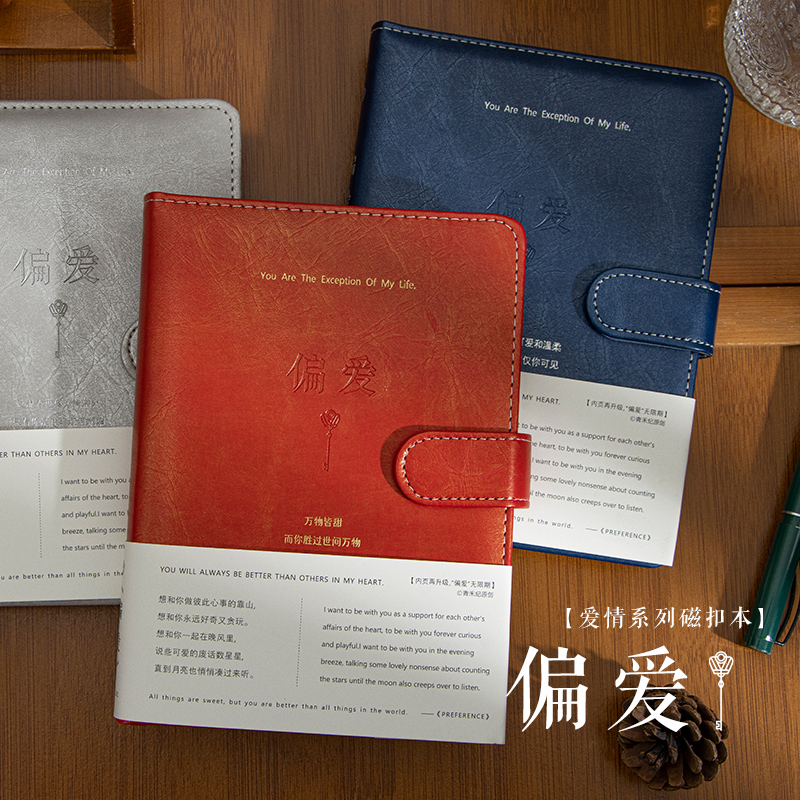 青禾纪原创笔记本本子