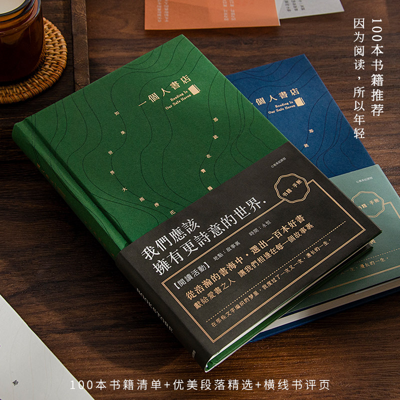 子好书推荐a5学生日记本加厚简约ins风读书笔记diy手工自制网红手帐本