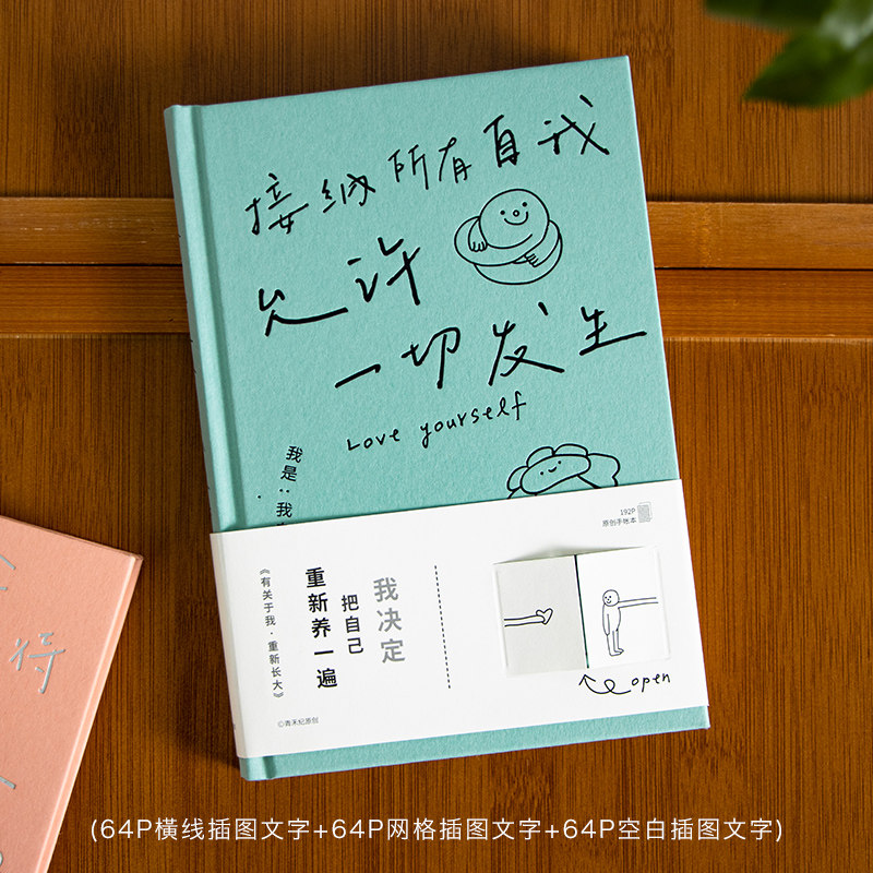thumbnail for Qingheji Original about the 'I Grew Up Again' notebook, A5 hardcover, student thickened diary, adult high-aesthetic blank notebook, minimalist planner, graduation gift notebook