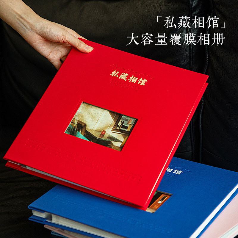 青禾纪自粘式覆膜私藏相馆相册图片
