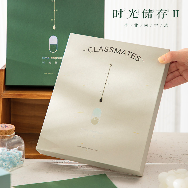 青禾纪时光储存礼盒装小众同学录小学生六年级高颜值简约文艺不撞款毕