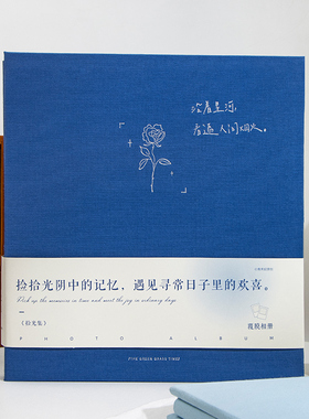 青禾纪拾光集原创相册文艺家庭相册回忆录大学收藏册简约ins风粘贴复古覆膜相册diy手工纪念册大容量宝宝相册