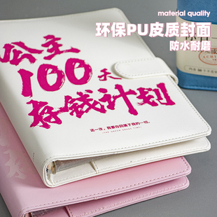 记录本 青禾纪原创100天存钱计划本日常开销记账本攒钱计划表理财成人存钱本活页可放钱零花钱收纳钱包便携式