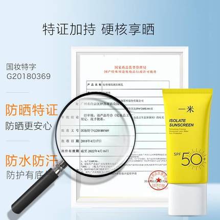 隔离防霜二合面一晒SPF5学0+部AKC脸专用生党女防汗清防紫外线爽