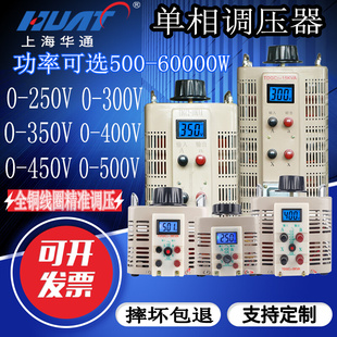 华通单相220V调压器TDGC2 可调变压器交流电源5KW 3KVA数显接触式