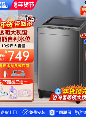 威力10kg公斤家用大容量波轮洗衣机全自动租房用XQB100-10018A