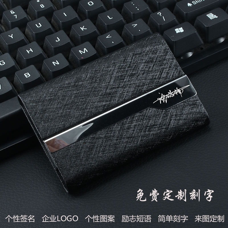 名片盒男商务耐磨名片夹男式女式名片盒