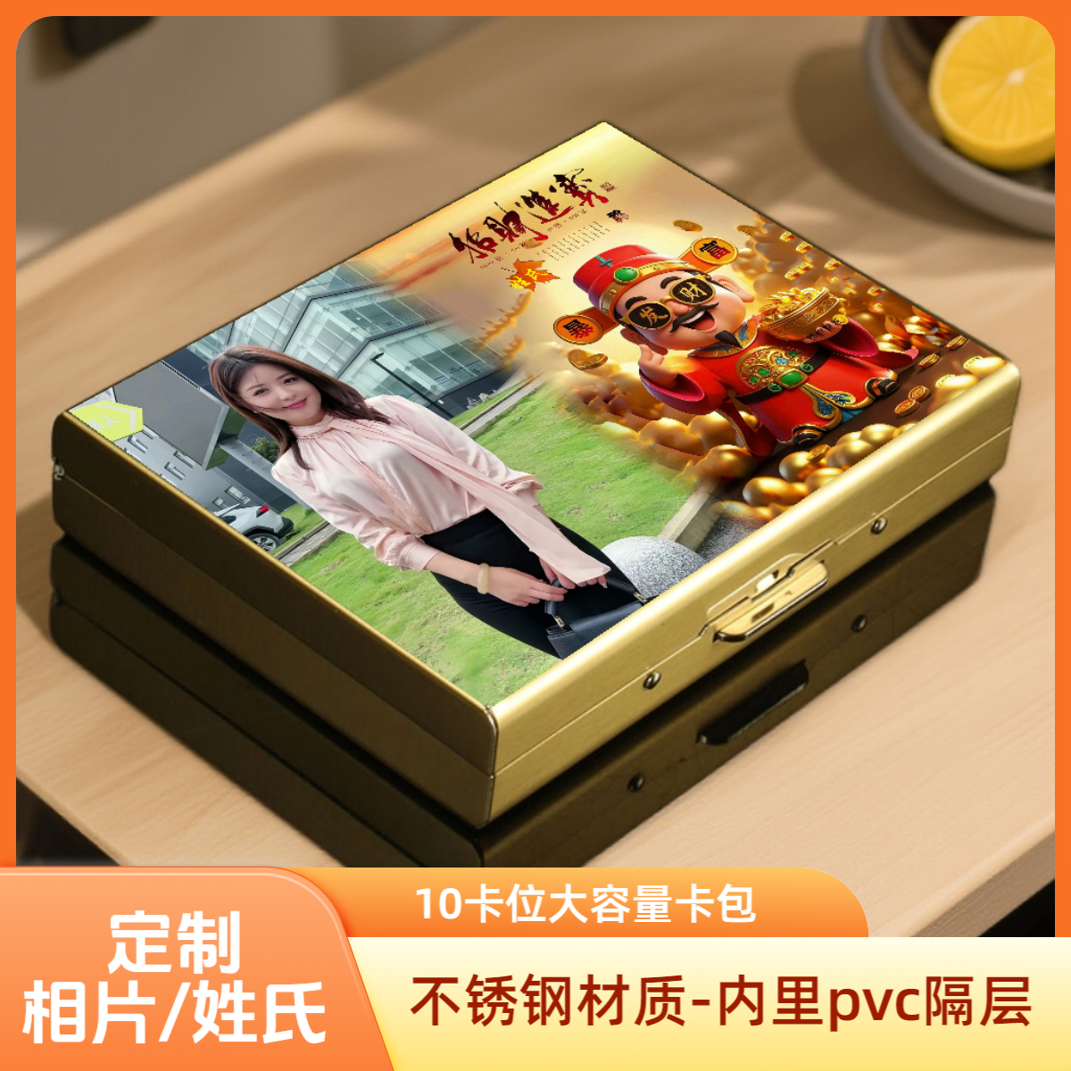 防盗刷金属卡盒大容量十10卡位卡夹包不锈钢男女式驾驶证定制相片