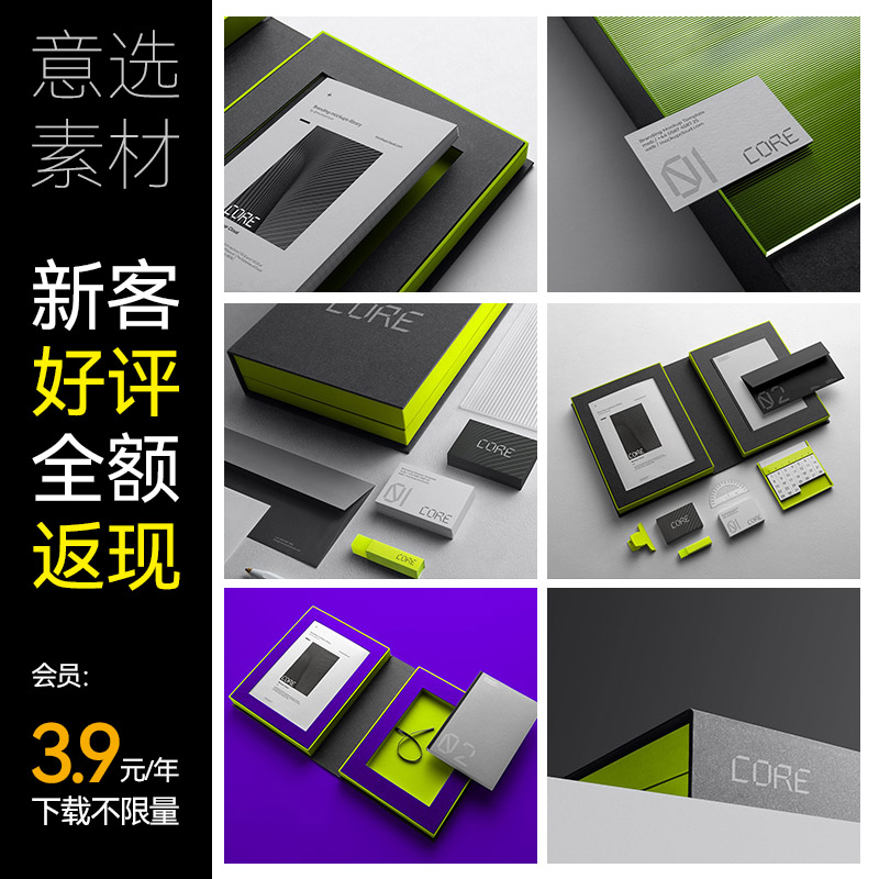 V24高级质感企业VI设计样机办公文具书籍名片设计提案PSD贴图样机