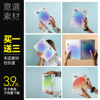 H12精装书籍杂志画册封面展示样机VI智能贴图PSD提案设计素材模板