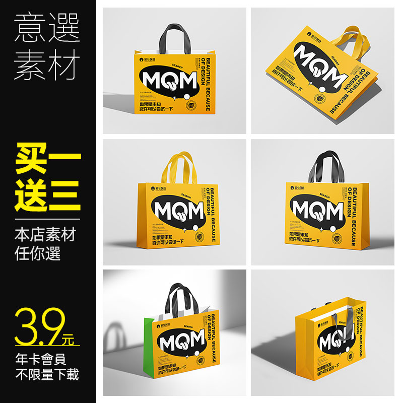 S2环保袋帆布袋手提袋购物袋智能贴图样机潮流包装提案模板PS素材