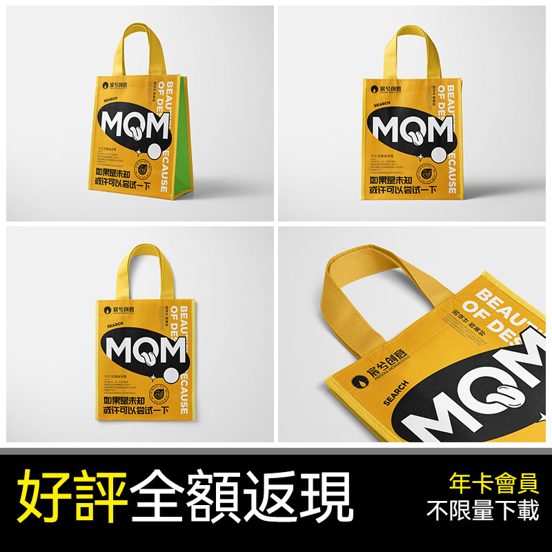 S1手提袋环保袋外卖袋帆布袋包装样机LOGO设计形象智能贴图PS素材