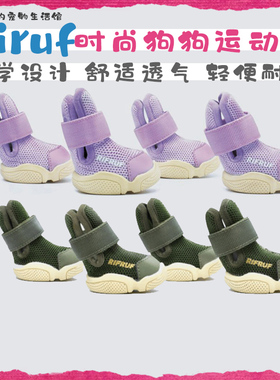 Riruf宠物狗狗运动鞋经典舒适耐磨Caesar1s升级版美国进口2只装