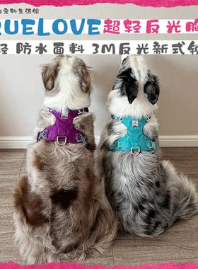 TRUELOVE狗狗牵引绳新款胸背中型小大型犬胸背反光背心式遛狗绳子