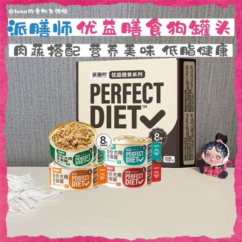 派膳师优益膳食宠物主食狗罐头