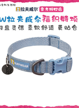美国RW拉夫威尔福织特狗狗项圈ruffwear颈绳脖套大中小型犬边牧