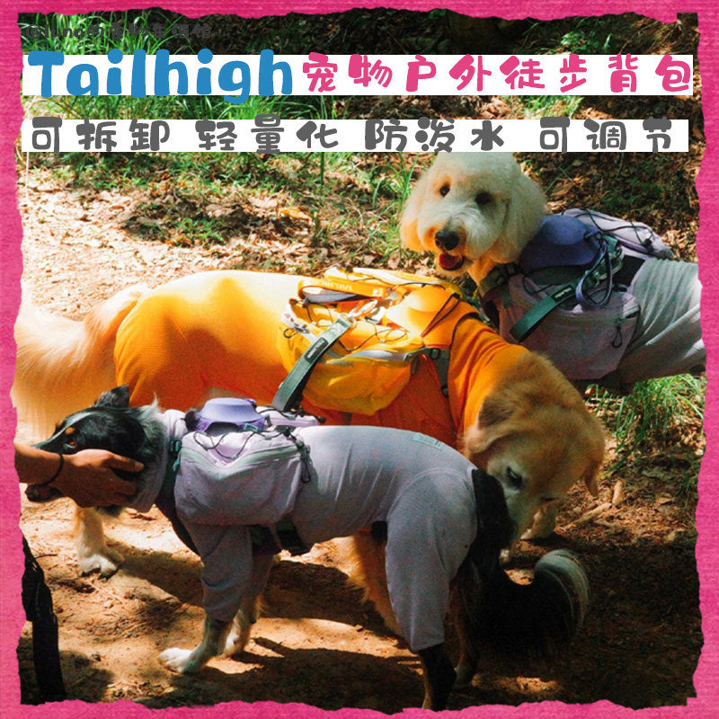 Tailhigh可拆卸轻量徒步宠物背包