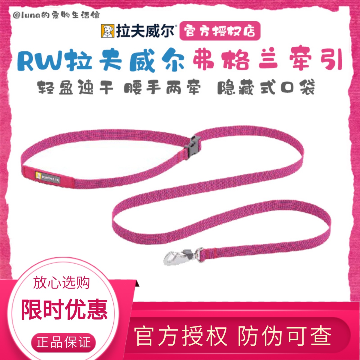美国rw拉夫威尔弗格兰狗狗牵引绳