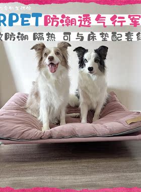 KRPET不粘毛狗窝宠物行军床四季通用夏季网面透气凉窝防潮床垫