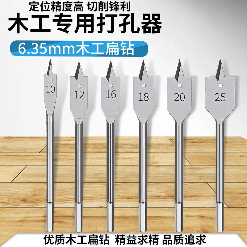 木工扁钻镀钛套装三尖木工钻头