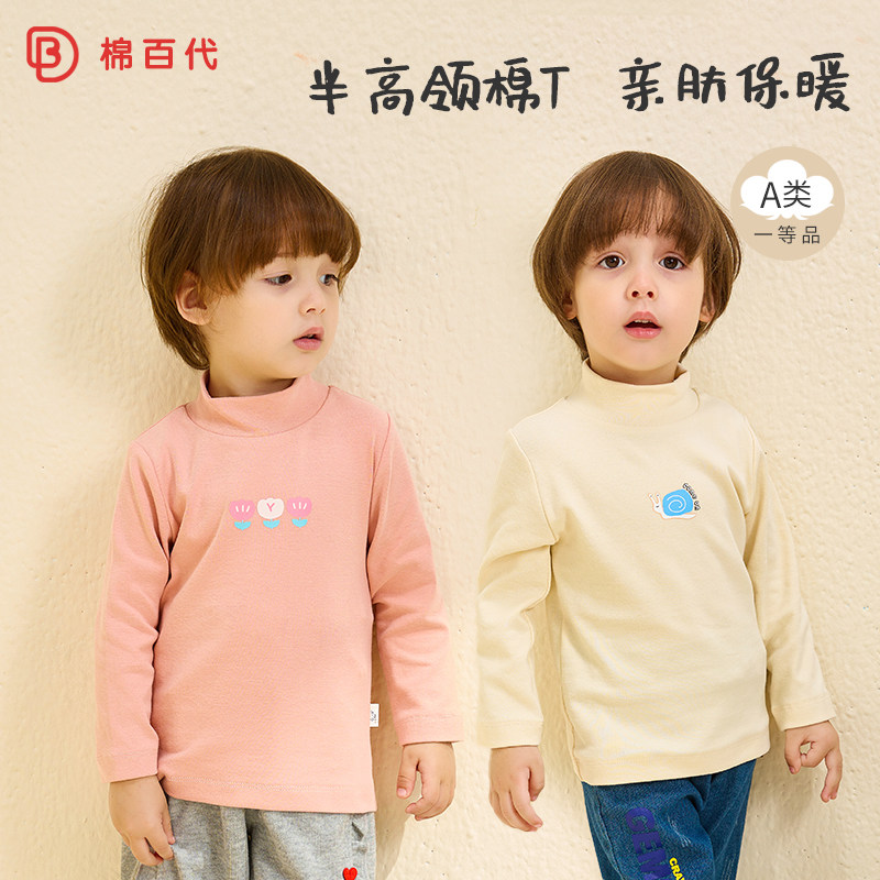 儿童秋衣单件上衣纯棉男童女童内搭秋冬宝宝长袖打底内衣高领t恤,童装/婴儿装/亲子装,保暖上装,淘宝优惠券,粉丝福利购,淘宝优惠卷