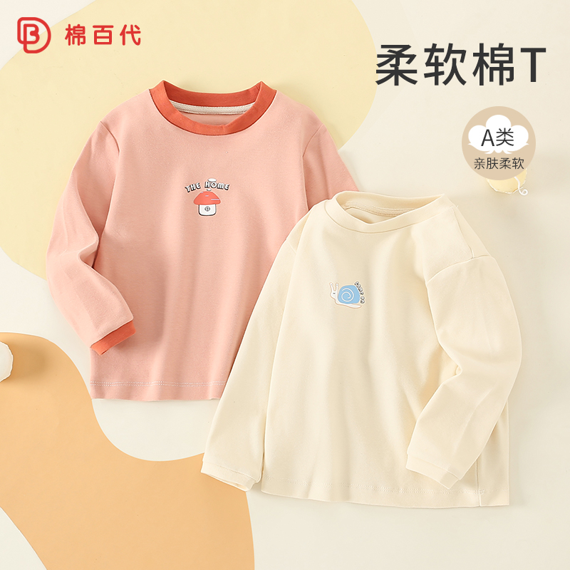 男童女童T恤外穿长袖上衣纯棉A类