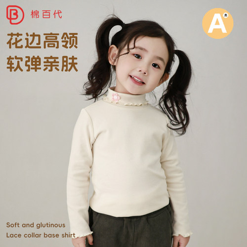 花边领高领秋冬款女童打底衫加绒