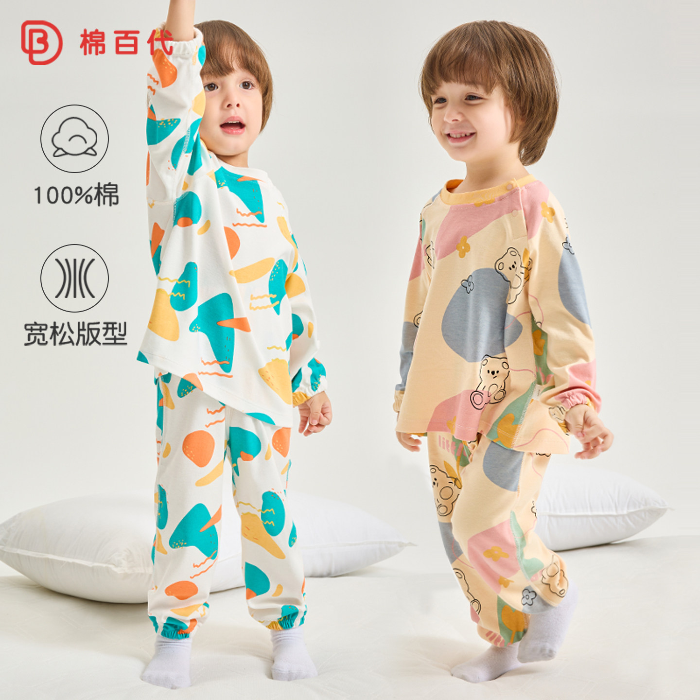 宝宝纯棉家居服套装男孩睡衣秋季