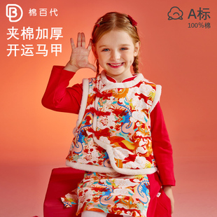 儿童新国风中式马甲女童红色夹棉背心男童唐装宝宝周岁新年拜年服