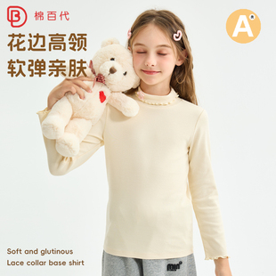 儿童长袖T恤2025新款秋冬季花边保暖上衣内搭女童高领打底衫加绒