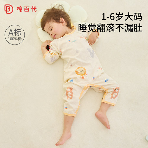 宝宝家居连体睡衣纯棉A类