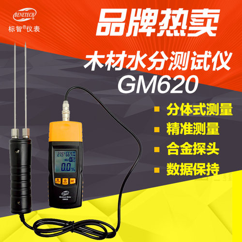 正宗标智原厂正品GM620数字式