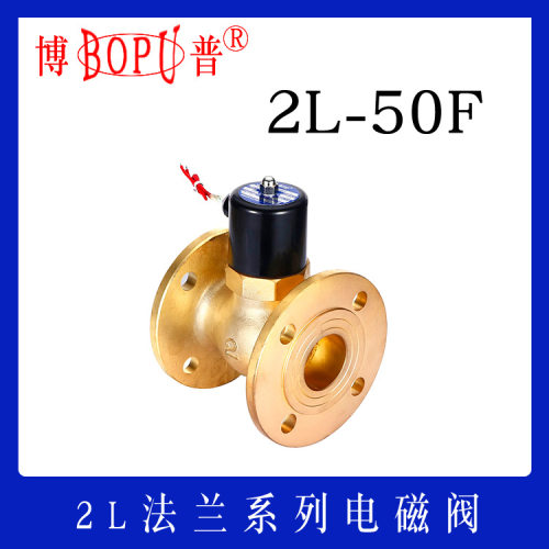 2L-50F先导式蒸汽阀法兰连接