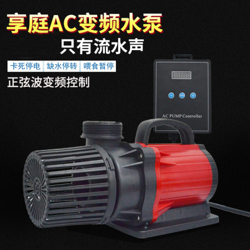 享庭AC-532系列带显示控制器鱼缸