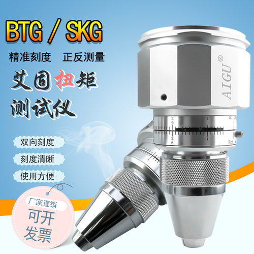 艾固手持式扭矩表6BTG9BTG15BTG
