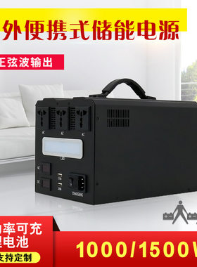 户外220V应急移动储能电源1000W/