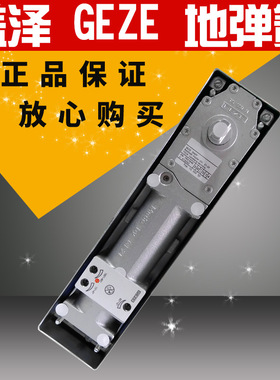 德国盖泽重型地弹簧TS550NV geze 300kg 550NV M玻璃门地弹簧