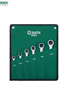 世达（SATA）6件全抛光双梅花