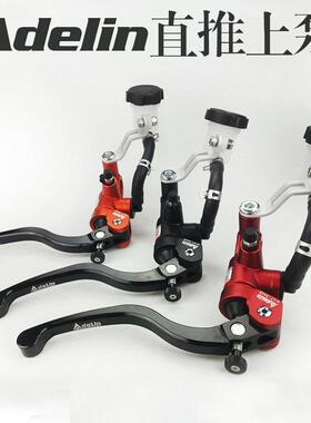 Adelin 爱得利直推上泵 摩托车/电摩改装特技 刹车泵 可调式