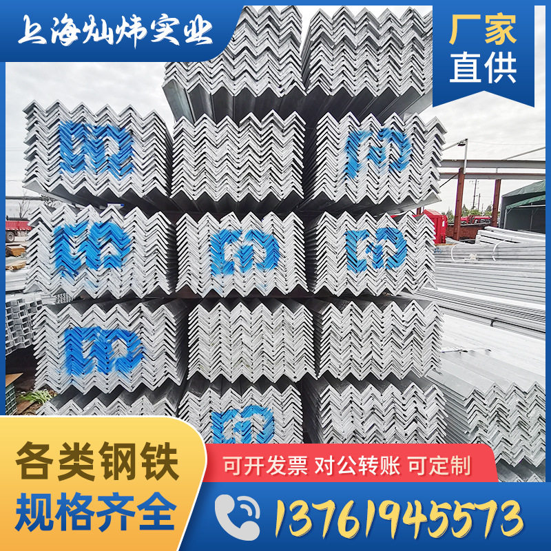 热镀锌角钢 40*4.0镀锌角铁 等边镀锌角钢