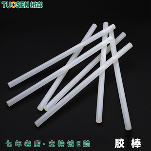 拓森五金工具DIY热熔胶条250mm长手工11mm透明热熔胶热熔胶棒